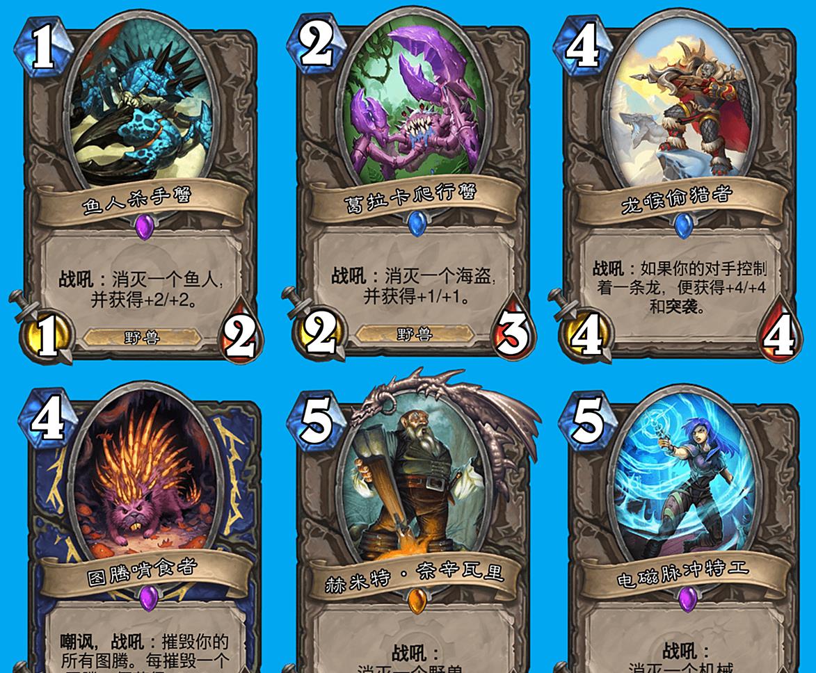 炉石传说|炉石传说：细数所有针对卡，万物皆可针对，除了元素这个亲儿子