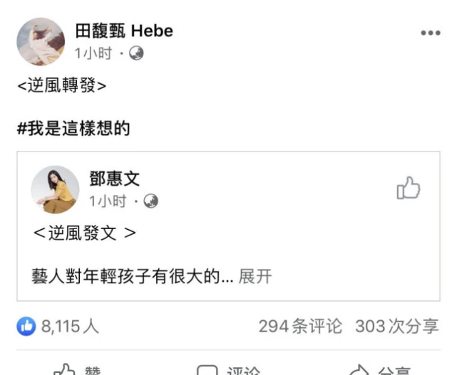 [罗志祥]田馥甄炮轰周扬青原因？曝罗志祥最爱任家萱，苦命鸳鸯遭父亲拆散