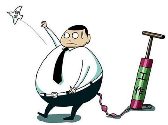 『』过劳也会肥?