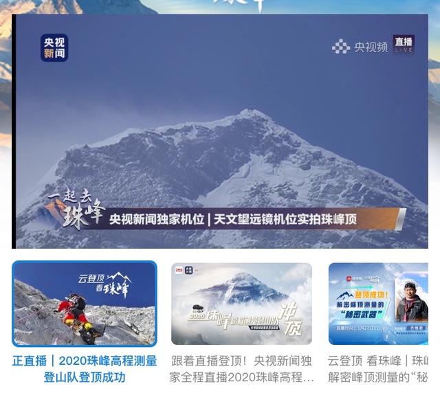 【中国登山队】中国登山队登顶珠峰成功！让我们一起来看看珠峰有多美