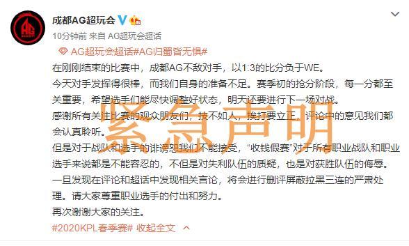 「ag战队」AG超玩会输了就是“收钱假赛”，质疑的声音，请向QGhappy学习！