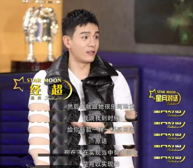 经超|娶大6岁比自己名气大的女演员，被骂吃软饭，看他如何高情商回应