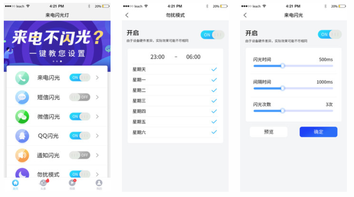 |不得不用的8款优质APP