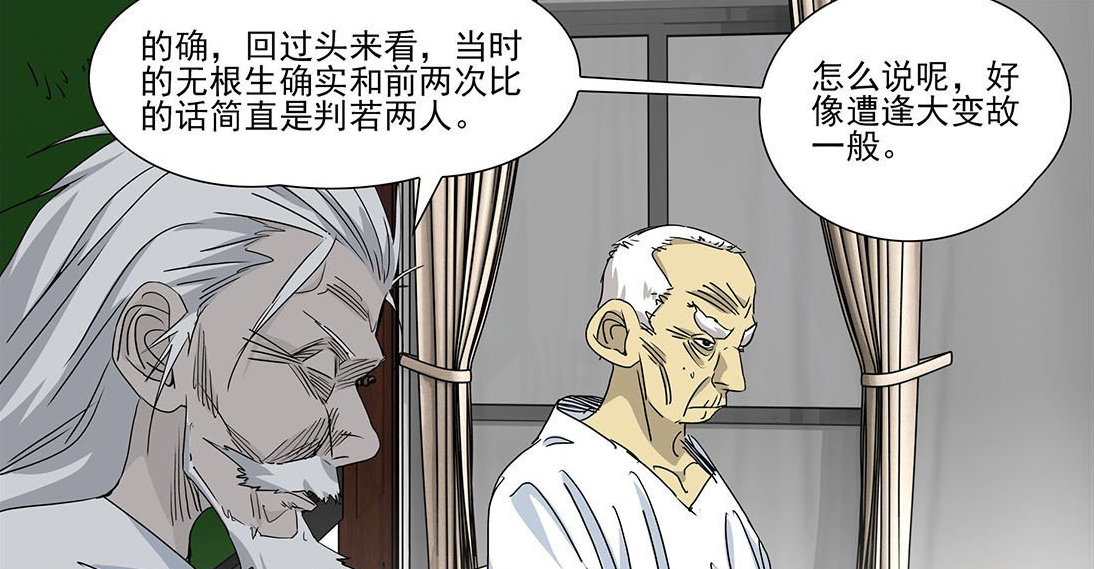 无根生|“三十六贼结义”回忆结束,无根生遭遇大变故,许新隐藏了答案