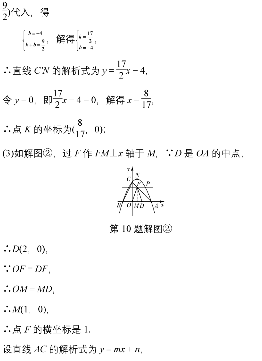 数学@刷完这10道中考数学压轴题，稳稳上110，请收藏