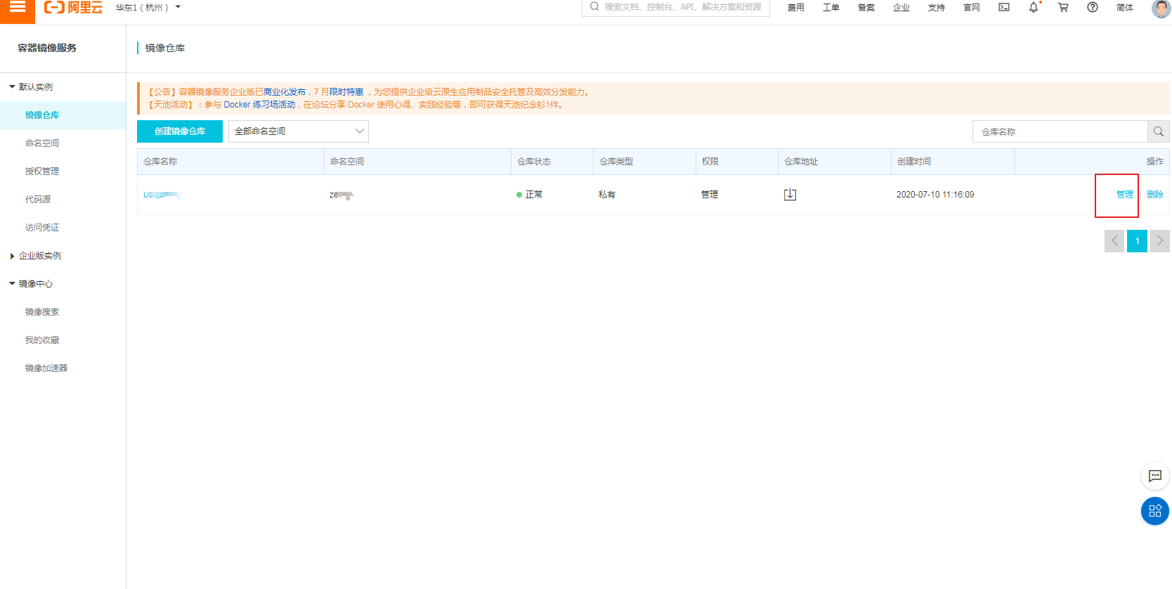 电子商务|windows下docker的安装与镜像的制作提交