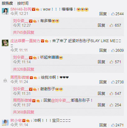 刘令姿|刘令姿个人单曲上线，半个娱乐圈送祝福，看清都有谁：顶流的排面啊