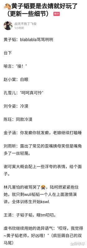 『黄子韬』从创1到创3，黄子韬作为导师毫无进步，宋茜才是他的榜样