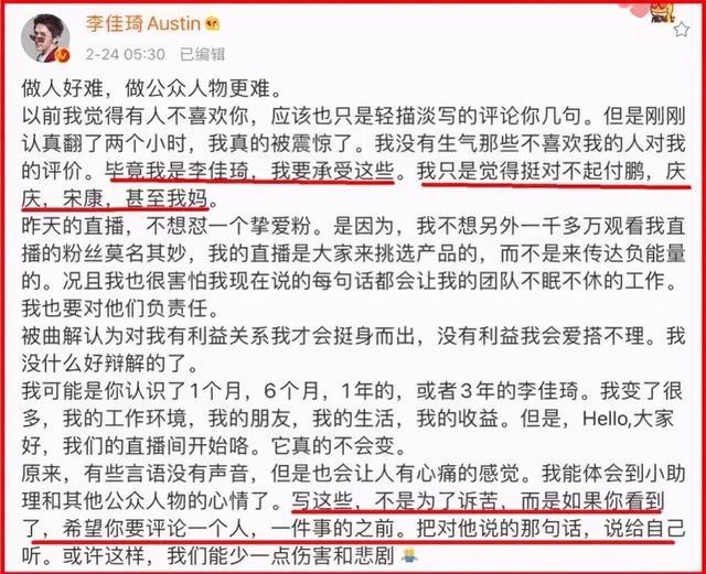 小助理正式開播帶貨！跟李佳琦成競爭對手，這一天終於還是來瞭-圖9