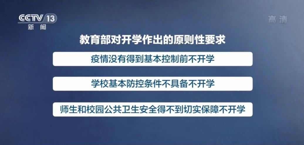 『西藏』31省市“最新”信息:3省已开学,5省即将开学,5省有望近期宣布