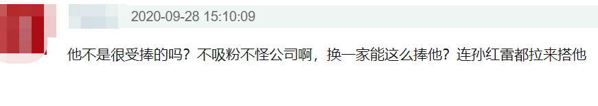 曾舜晞|新版张无忌被指白眼狼！曾受公司力捧主持天天向上，多次搭档顶流