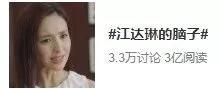 佟丽娅▲佟丽娅是被Angelababy附体了吗？