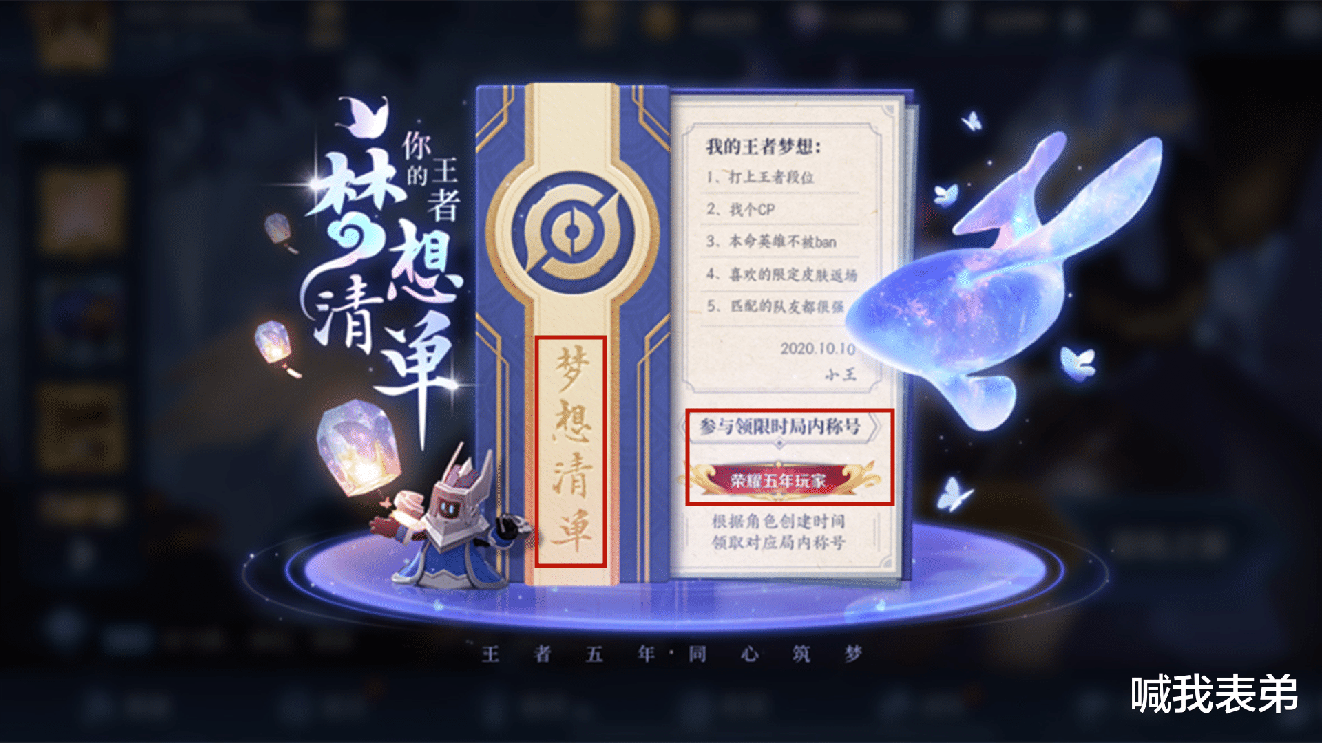 老玩家|王者荣耀:比艾琳还稀有的玩家,筑梦活动中,一批老玩家悄悄现身