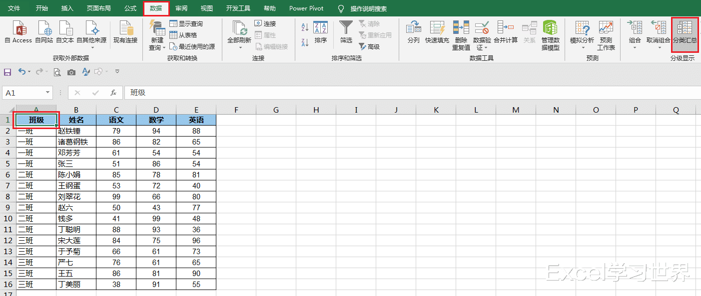 excel|Excel – 如何批量合并相同单元格？