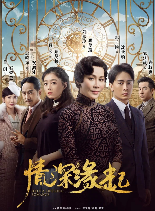 刘嘉玲|新《半生缘》被嘲《半身圆》，烂到某瓣都没出分，真是选角问题？