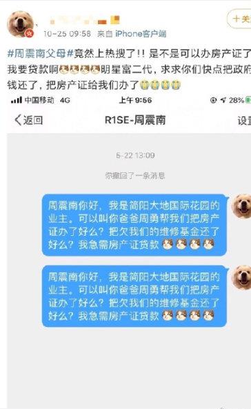 周震南|周震南事情持续发酵,新综艺镜头全被删? 网友:赖二代终被发现