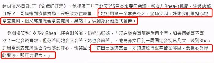 高圓圓女兒1歲“抓周”，令傢人無奈抓狂：不想要啥你偏抓啥-圖3