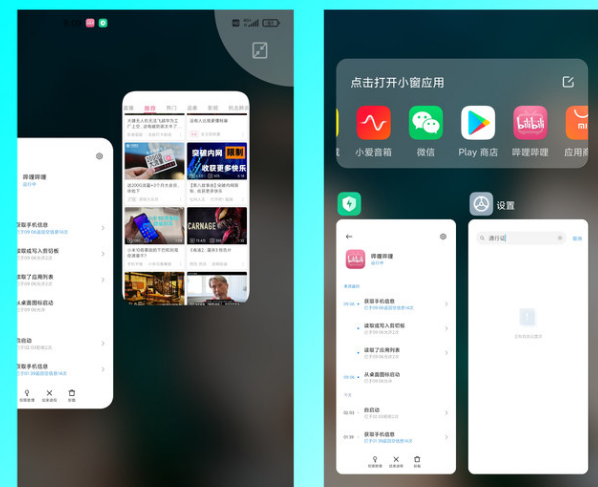 小米科技|小米推送新系统，3个亮点值得一提，14款机型集体升级