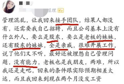 |领导让我管理团队，我用2个月了解员工，看着名单，我：辞职，管不了
