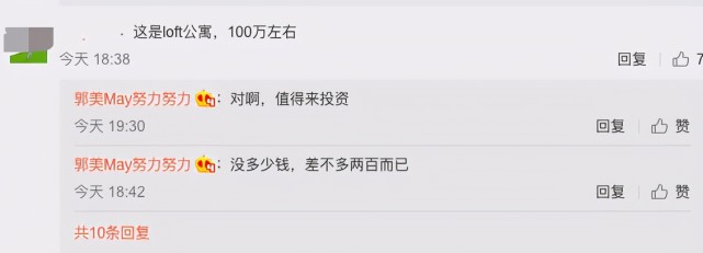 郭美美|郭美美花两百万买房像买菜一样?刚出来的她到底哪来的钱炫富?