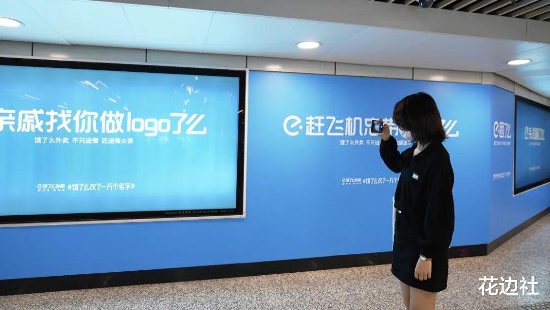 饿了么|饿了么发起全民改名总动员，开启与年轻人线上线下互撩模式