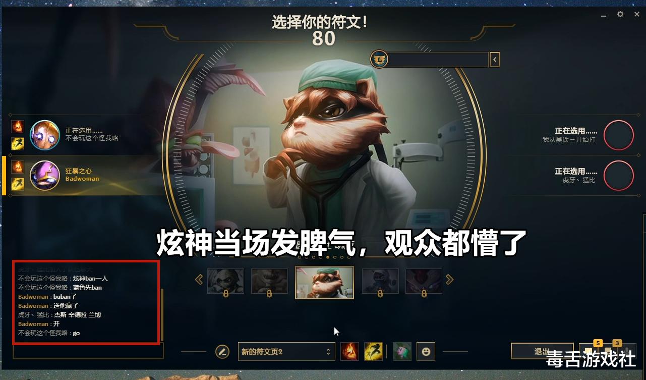 修真聊天群：虎牙solo赛出直播事故，炫神当着百万观众砸场子，直言：垃圾比赛