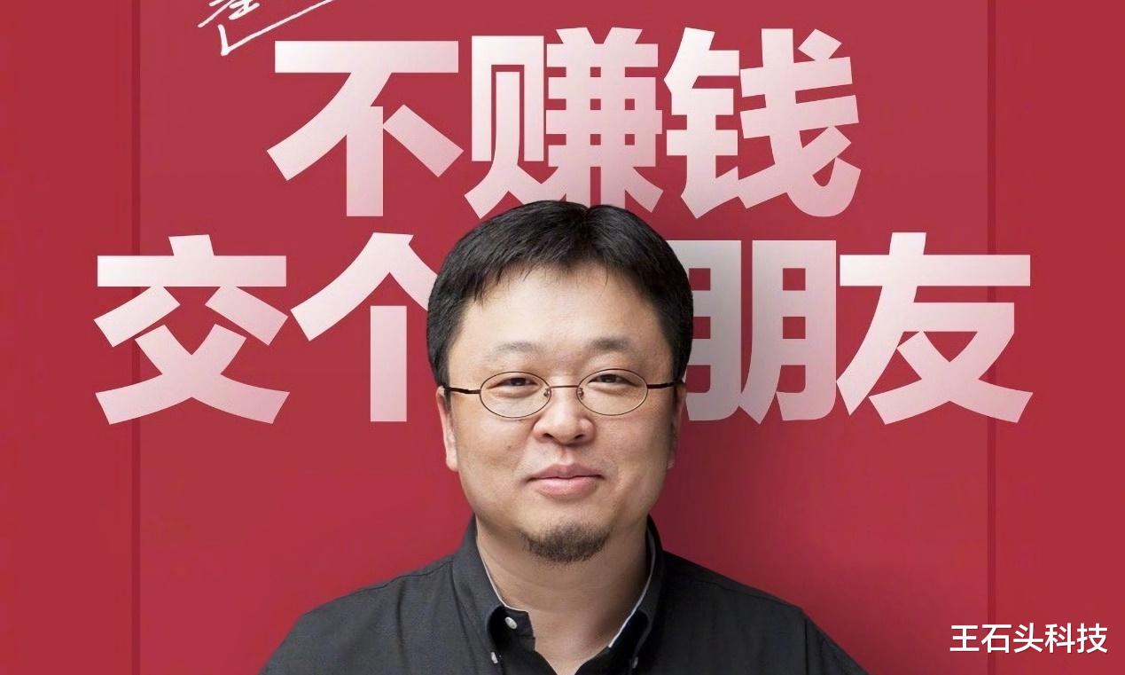 罗永浩|真信了，欠债6亿最早明年还清！为什么罗永浩创业却不行？