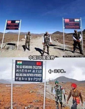 #印度#那些奇葩又诡异的国界线, 中国和印度的很亮！！！