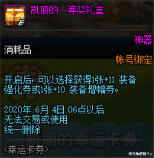 #地下城与勇士#DNF:体验服5.21版本活动更新,送大量引导石还有真荒古武器