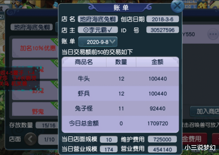 梦幻西游|梦幻西游：技能非常奇怪的变异童子，不知道的还以为是翻页呢