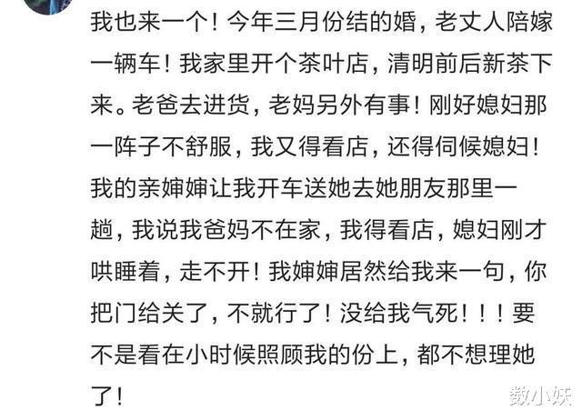 |有个做微商的表姐,大半夜让我买2000多的货,还说用不了可以送人哈哈哈