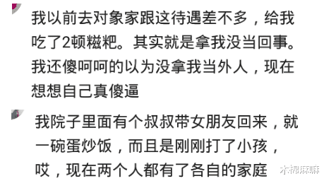 |你头次去婆家有丰盛的饭菜吗？第一次上门起码得一桌鸡鸭鱼！