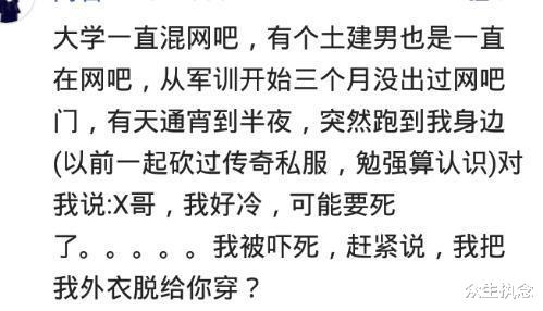 网吧|在网吧里，你曾见过哪些“传奇”人物？隔壁包厢总是传来一阵阵哼哼唧唧的声音