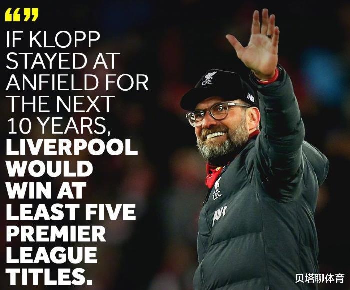利物浦:5大名记齐吹利物浦夺冠:史上最佳!克洛普甚至超越4大名帅