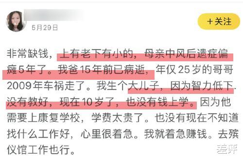 「58同城」那些在58同城上写下失业笔记的人