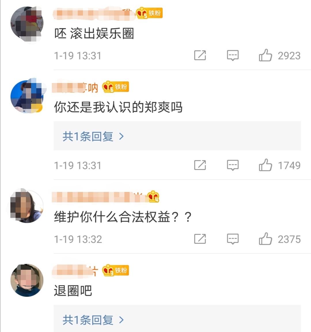 郑爽|郑爽回应“代孕弃养门”，铁粉纷纷倒戈斥责，后援会会长宣布脱粉