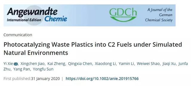 【白色污染】我国科学家在40小时内将“塑料垃圾”完全降解，并变成燃料