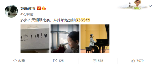 黄磊|黄磊晒多妹为姐姐加油语，错字引人发笑，多多气质成熟优雅像妈妈