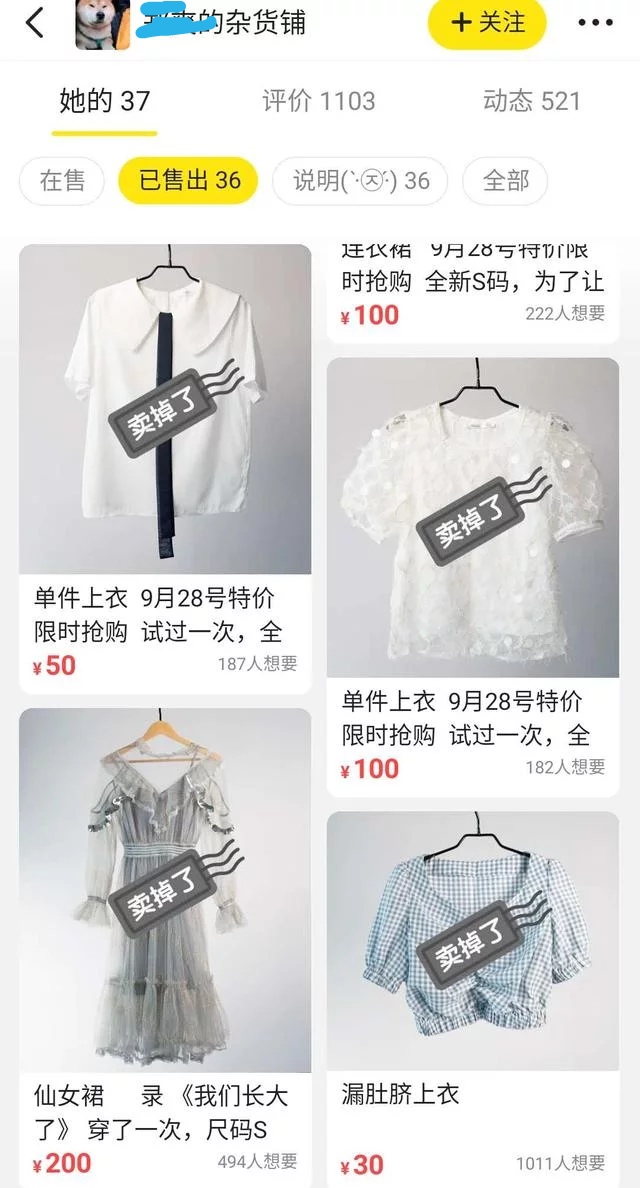 iPhone 6|郑爽在闲鱼卖出一台碎屏iPhone6SP，成交价3200元，你怎么看？