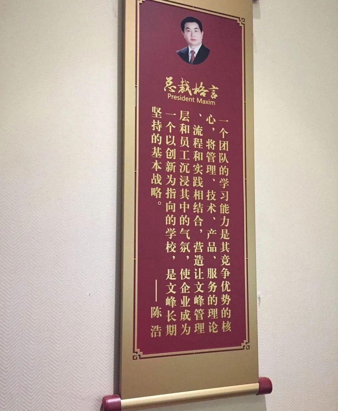 「浙江省」文峰美发帝国的红色野心