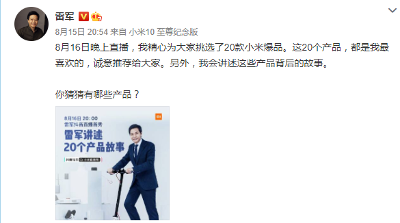 小米科技|小米重启创业模式，新增四位合伙人，每人赠送纯金金名片