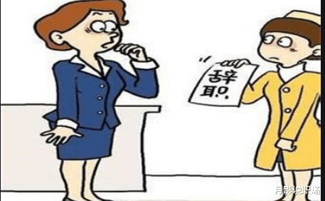 @离职时，你是选择潇洒离去还是配合公司？懂职场的人都是这样做的