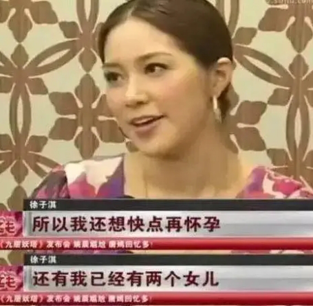 徐子淇|谁才是娱乐圈嫁入豪门的典范? “千亿媳妇” 徐子淇表面风光背后辛酸