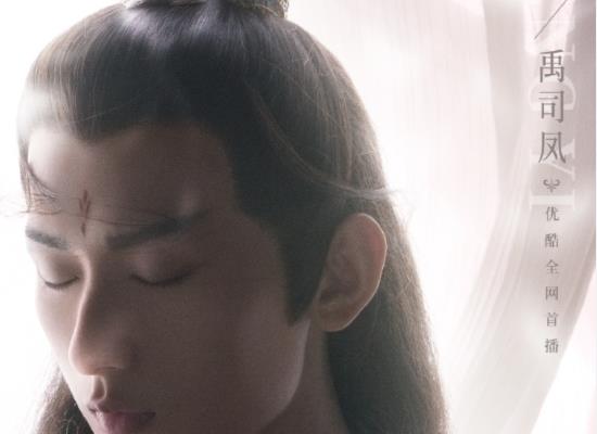 琉璃|《琉璃》发布全新夙念版海报，有那味了