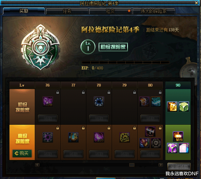 地下城与勇士|DNF：战令4期，最强龙令送希洛克装备和材料，积分换春节宝珠（称号）