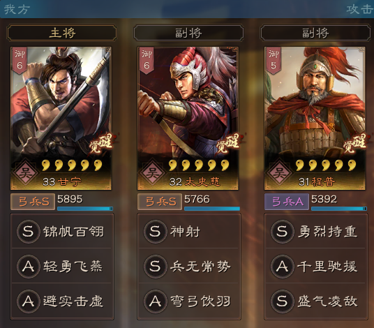 甘宁|三国志战略版：一发暴击10000伤害！甘宁一出手，游戏就结束了！