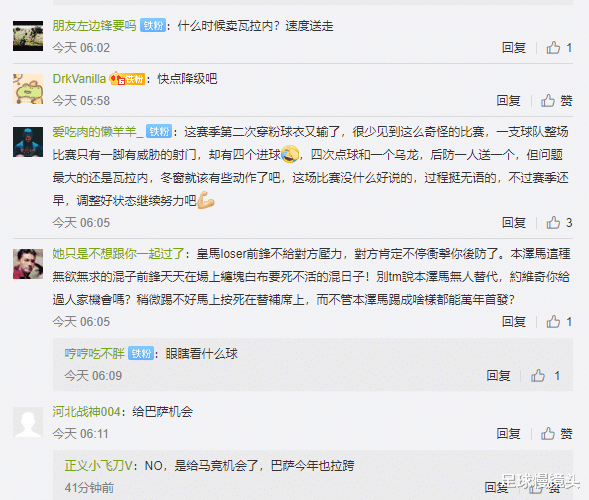 皇家马德里|皇马1-4惨败揪出5大罪人！球迷愤怒围攻官博，齐达内：我犯错了