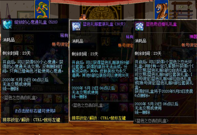 『地下城与勇士』DNF：商城出售2款520礼包 礼包内容巨划算 520点券可抽蓝色婚纱