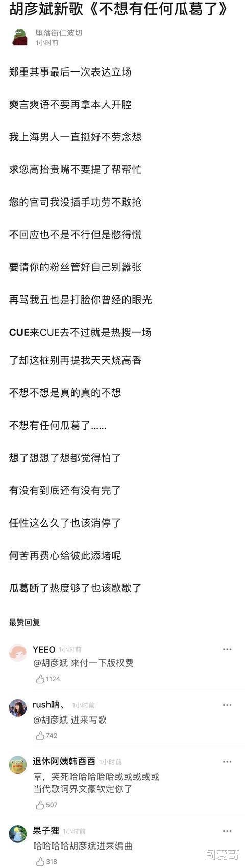 郑爽■男人的尊严?胡彦斌连发四条微博炮轰郑爽后,郑爽回应尽显豪爽本色