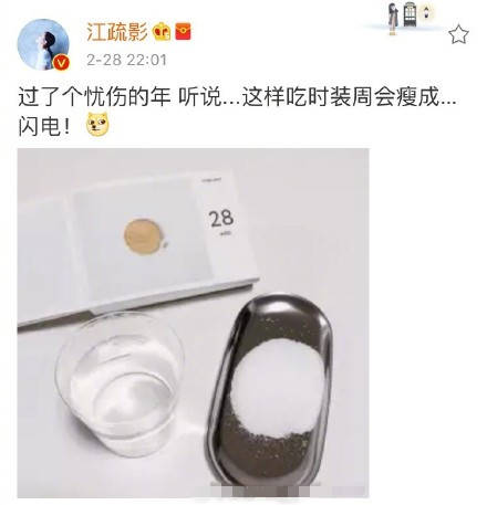 江疏影|江疏影出道前真实身材曝光